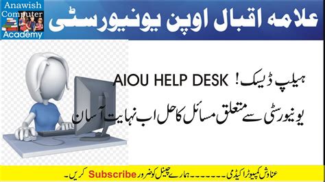 aiou ticket|AIOU Helpline, Email, Live Chat, Online Complaint Form, Fax, UAN.